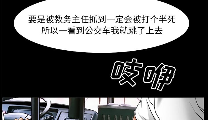 虚荣与谎言漫画,第45章：结束高中生活1图