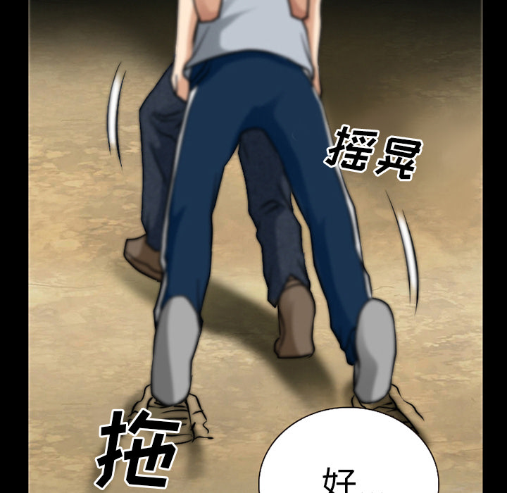 虚荣与谎言漫画,第60章：掩埋5图