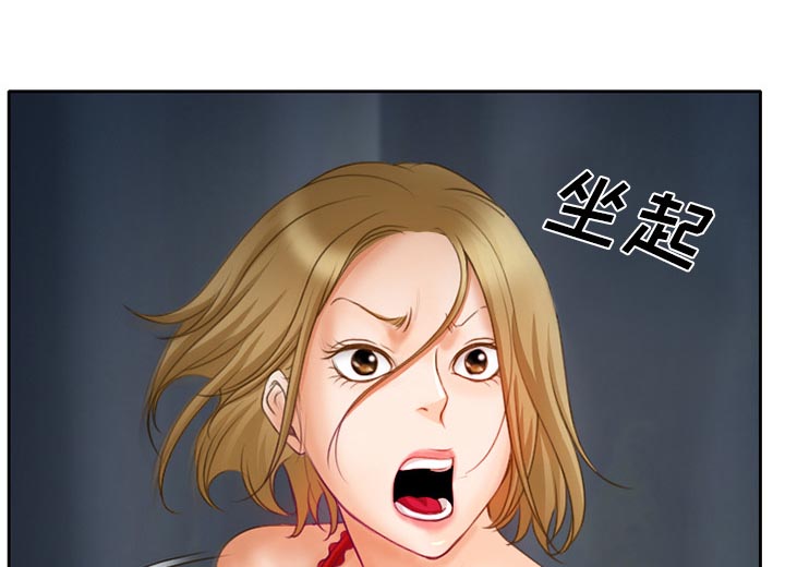 虚荣与谎言漫画,第16章：争吵4图