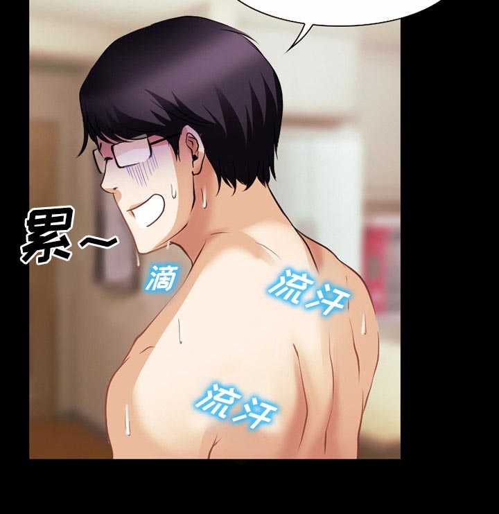 虚荣与谎言漫画,第53章：行动3图