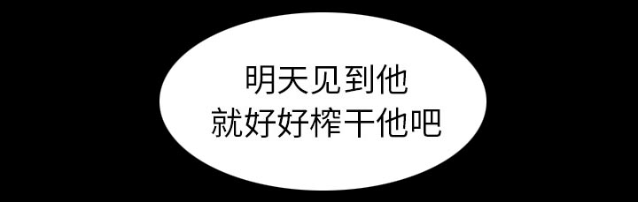 虚荣与谎言漫画,第43章：200亿2图