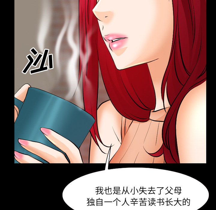 虚荣与谎言漫画,第39章：像蚊子一样的女人4图