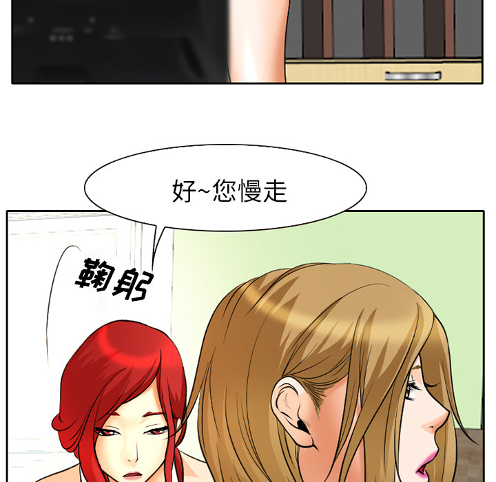 虚荣与谎言漫画,第9章：男友到来3图
