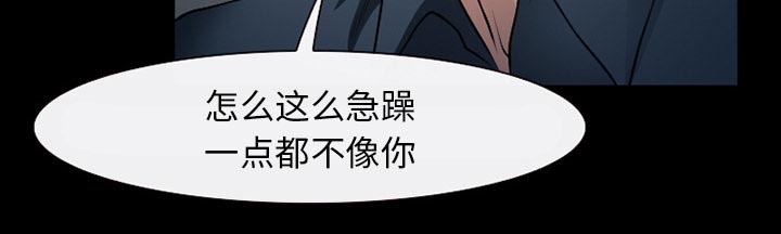 虚荣与谎言漫画,第50章：SPA1图