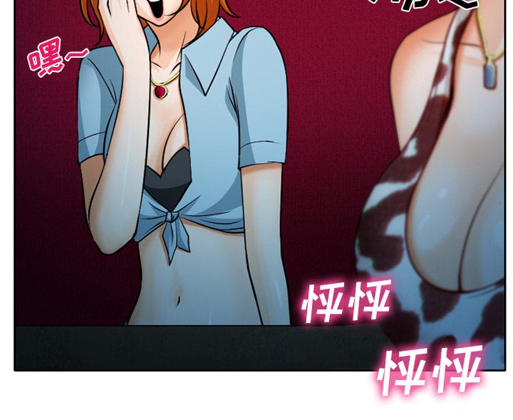 虚荣与谎言漫画,第12章：你是属于我的2图