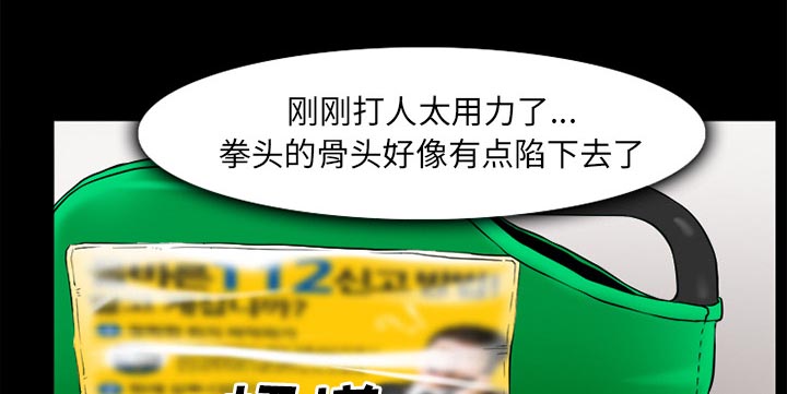 虚荣与谎言漫画,第46章：唯一的朋友1图