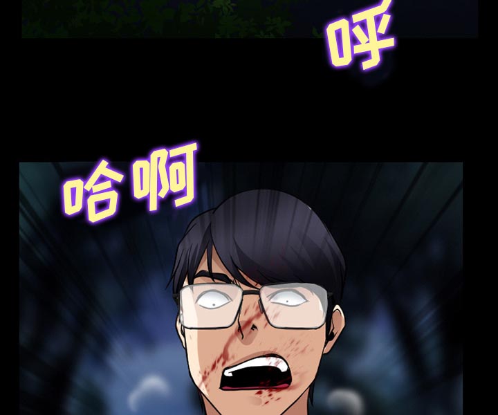 虚荣与谎言漫画,第57章：把头打烂4图