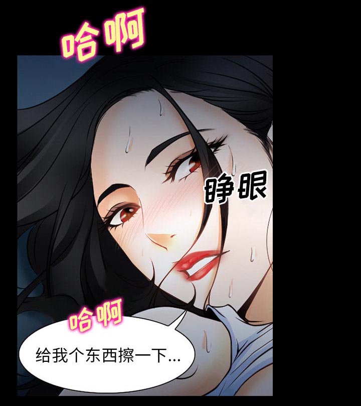 虚荣与谎言漫画,第43章：200亿1图
