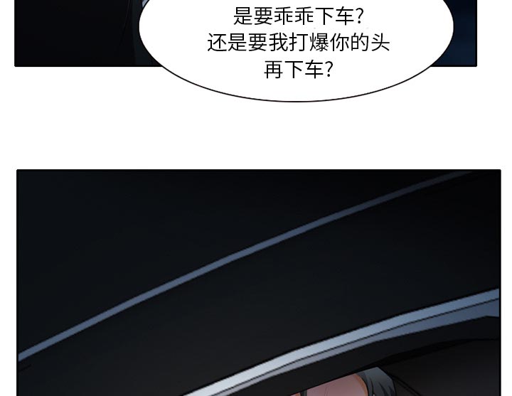 虚荣与谎言漫画,第30章：一起去死吧4图