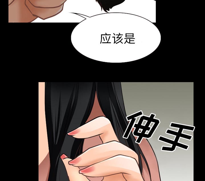 虚荣与谎言漫画,第59章：你我的秘密1图