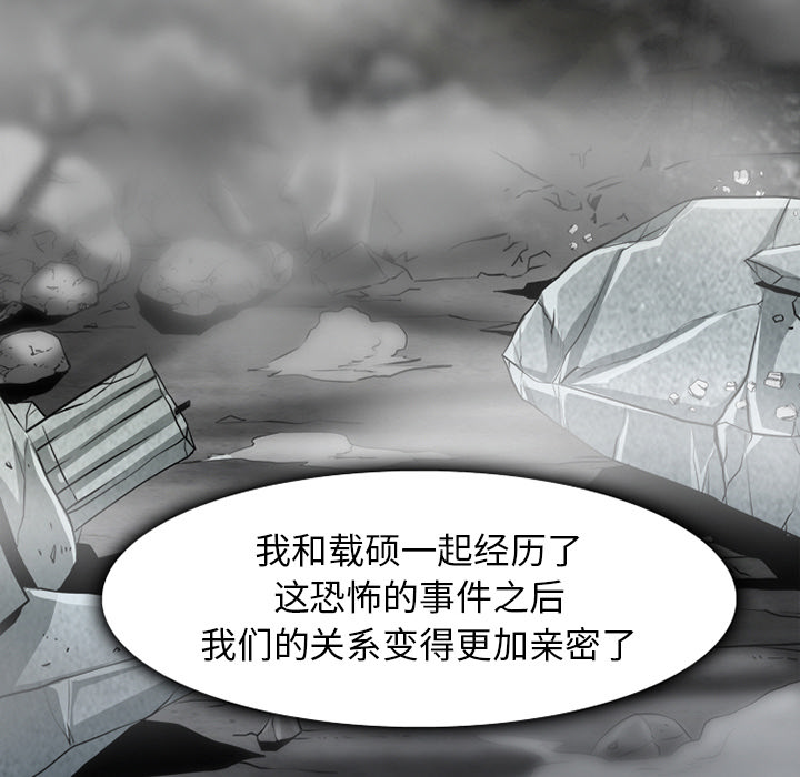 虚荣与谎言漫画,第46章：唯一的朋友2图