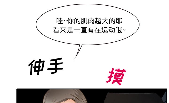 虚荣与谎言漫画,第31章：三人同谋3图
