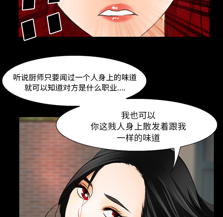 虚荣与谎言漫画,第40章：今天有空吗1图