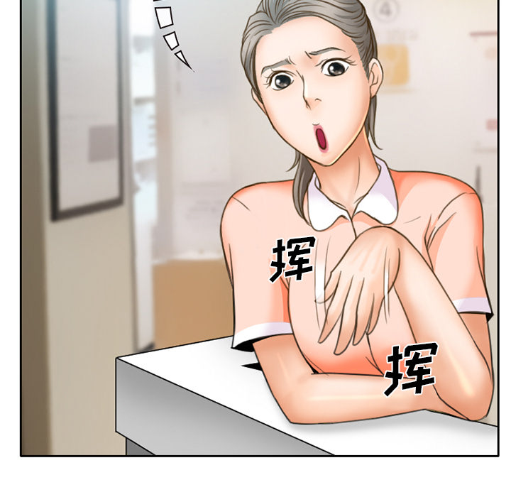 虚荣与谎言漫画,第17章：有其父必有其子3图