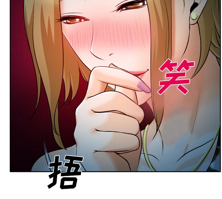 虚荣与谎言漫画,第12章：你是属于我的2图