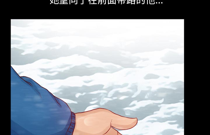 虚荣与谎言漫画,第34章：金玛莉1图