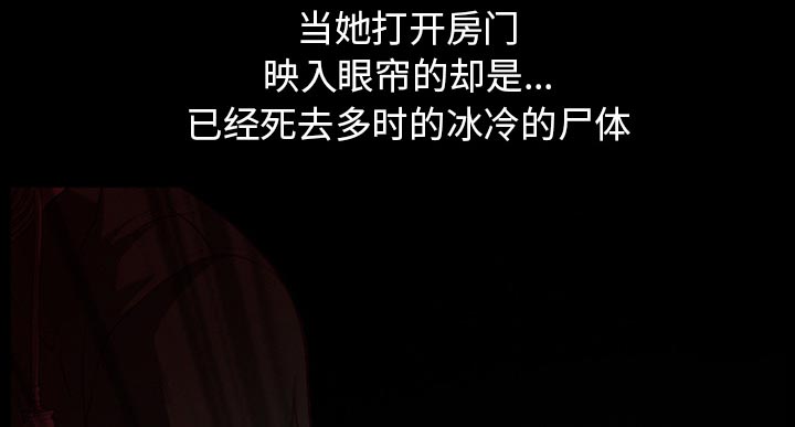 虚荣与谎言漫画,第34章：金玛莉5图