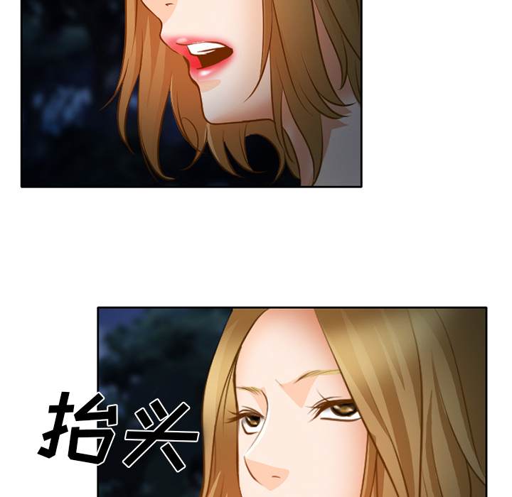虚荣与谎言漫画,第32章：收尾1图