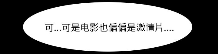 虚荣与谎言漫画,第42章：影院中的激情4图