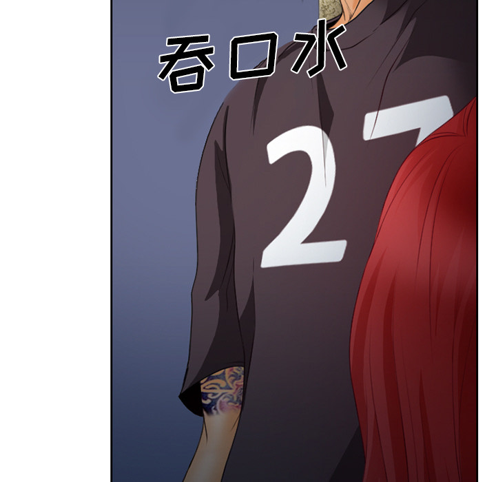 虚荣与谎言漫画,第28章：野战5图