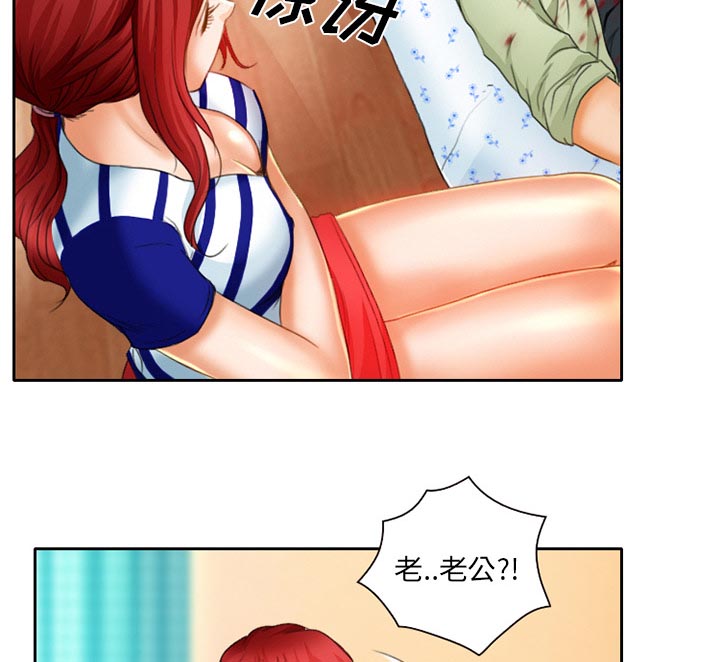 虚荣与谎言漫画,第23章：受伤2图