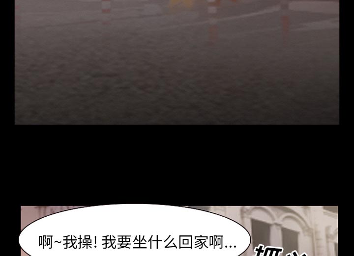 虚荣与谎言漫画,第55章：被绑走4图