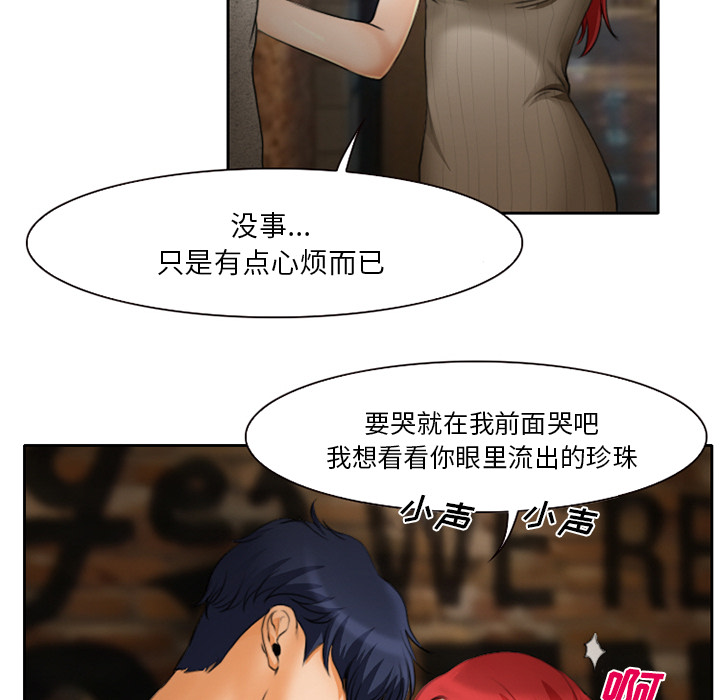 虚荣与谎言漫画,第14章：探望父亲2图