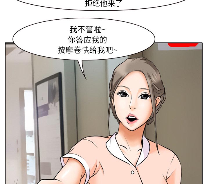 虚荣与谎言漫画,第10章：解决问题3图