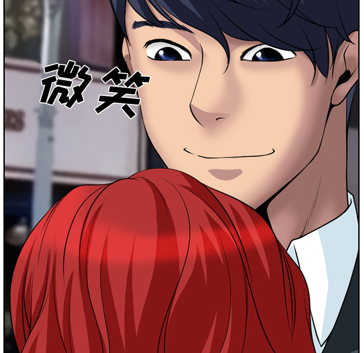 虚荣与谎言漫画,第9章：男友到来4图