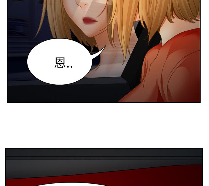 虚荣与谎言漫画,第18章：做一个交易1图