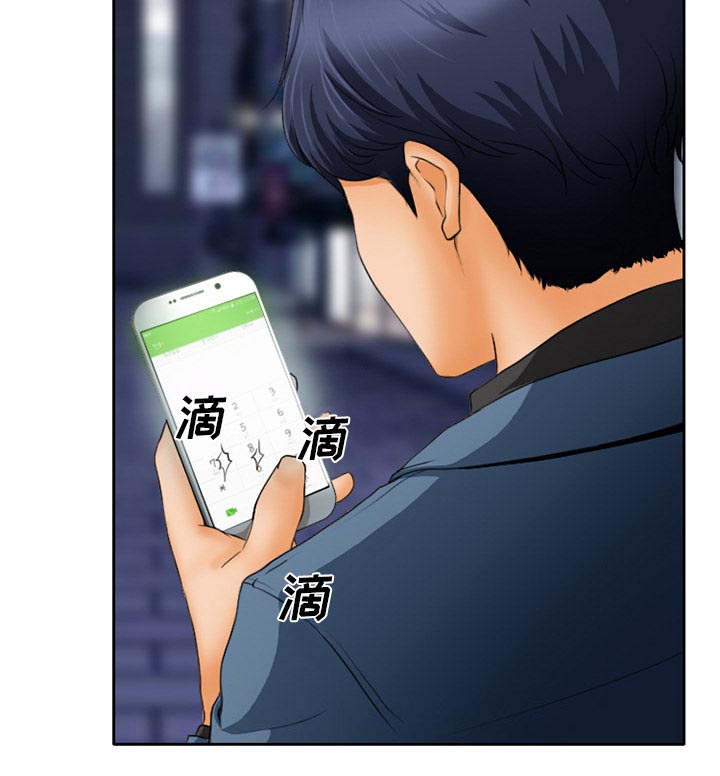 虚荣与谎言漫画,第20章：造物主3图