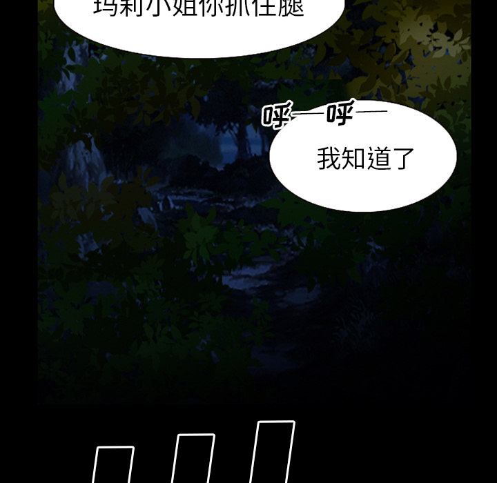 虚荣与谎言漫画,第59章：你我的秘密1图