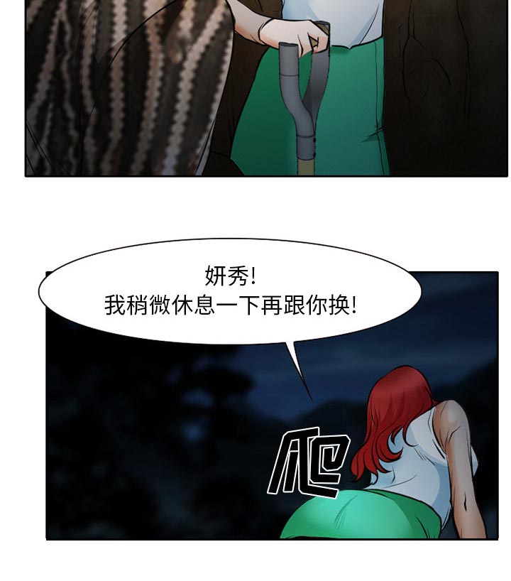 虚荣与谎言漫画,第32章：收尾5图