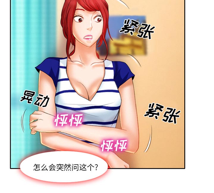 虚荣与谎言漫画,第23章：受伤3图