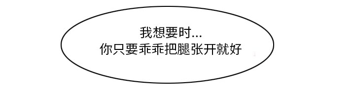 虚荣与谎言漫画,第16章：争吵1图
