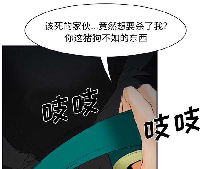 虚荣与谎言漫画,第30章：一起去死吧1图