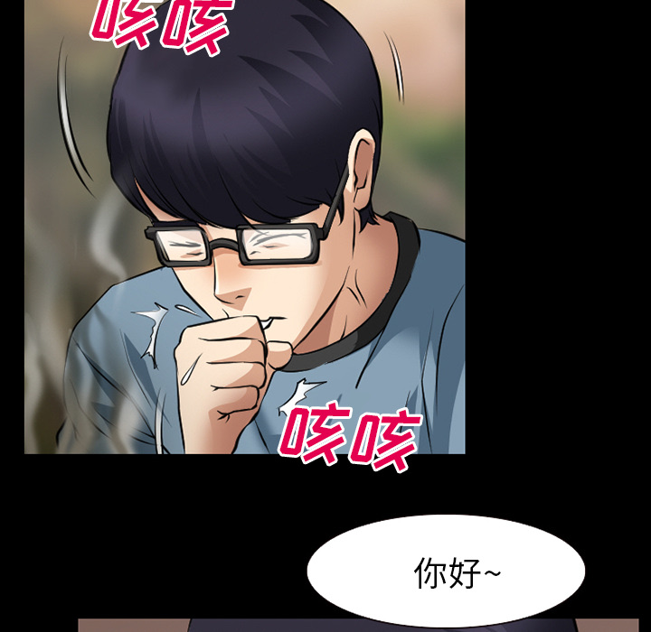 虚荣与谎言漫画,第39章：像蚊子一样的女人3图