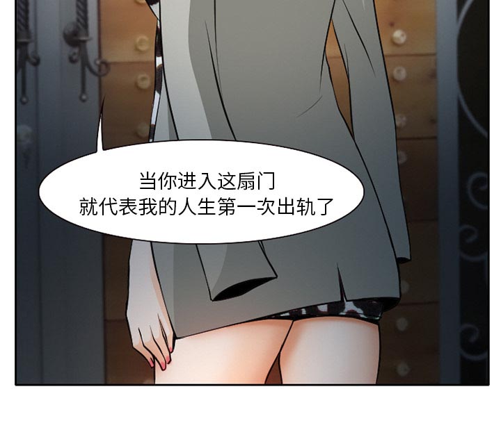 虚荣与谎言漫画,第13章：第一次出轨5图