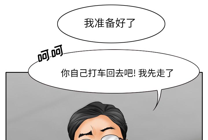 虚荣与谎言漫画,第21章：两个杯子1图