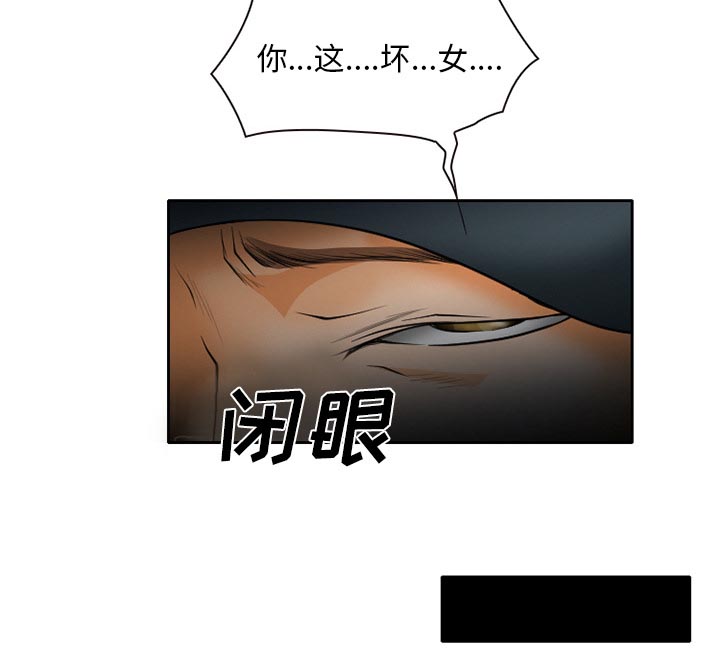 虚荣与谎言漫画,第31章：三人同谋1图