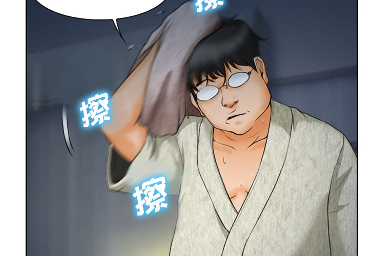 虚荣与谎言漫画,第16章：争吵5图