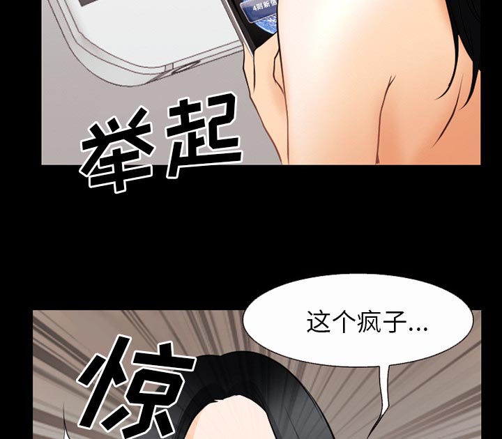 虚荣与谎言漫画,第53章：行动2图