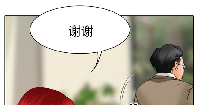 虚荣与谎言漫画,第21章：两个杯子3图