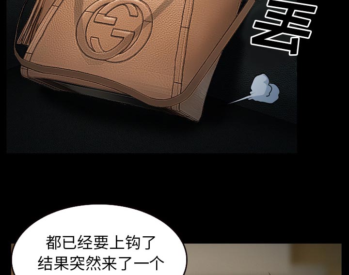 虚荣与谎言漫画,第38章：洗澡1图