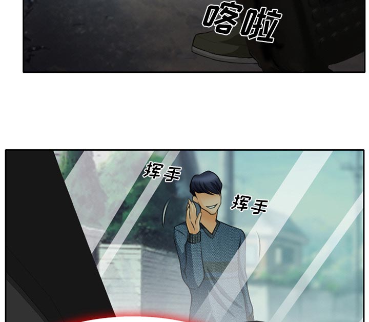 虚荣与谎言漫画,第25章：两周旅游4图