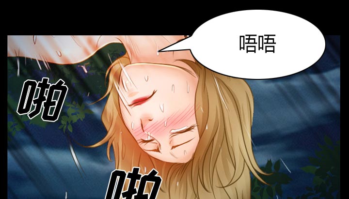 虚荣与谎言漫画,第18章：做一个交易3图