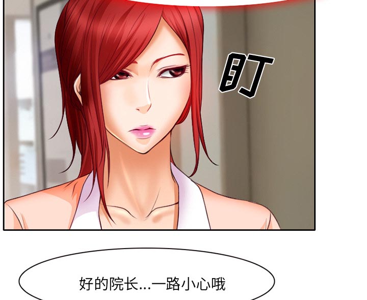 虚荣与谎言漫画,第25章：两周旅游3图