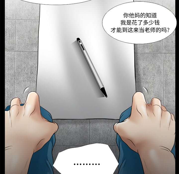 虚荣与谎言漫画,第45章：结束高中生活1图