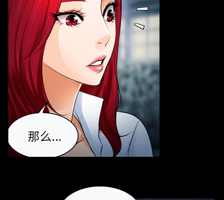 虚荣与谎言漫画,第37章：开始吧2图