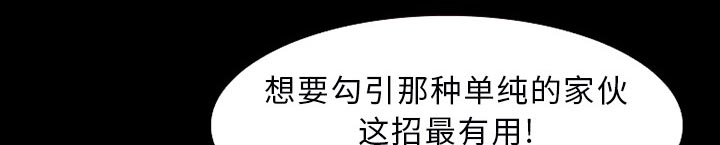 虚荣与谎言漫画,第43章：200亿3图